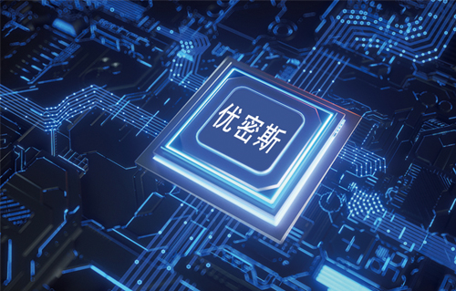 優密斯芯片.jpg